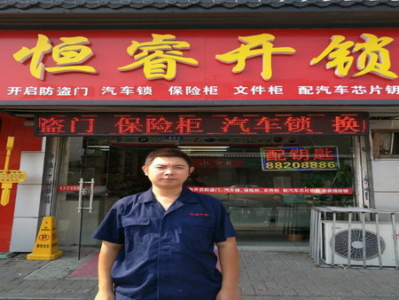 无锡开锁公司：开锁电话